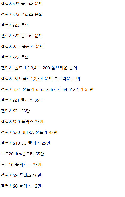 [24시전국방문매입] 아이폰 갤럭시 전기종 켜지면다사요...--1