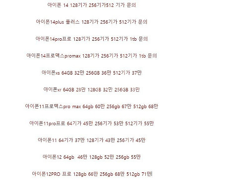 [24시전국방문매입] 아이폰 갤럭시 전기종 켜지면다사요...--3