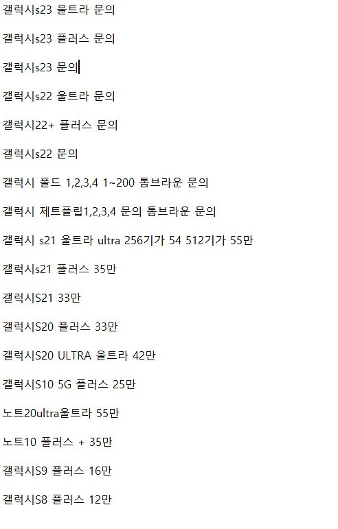 [24시전국방문매입] 아이폰 갤럭시 전기종 켜지면다사요...--1