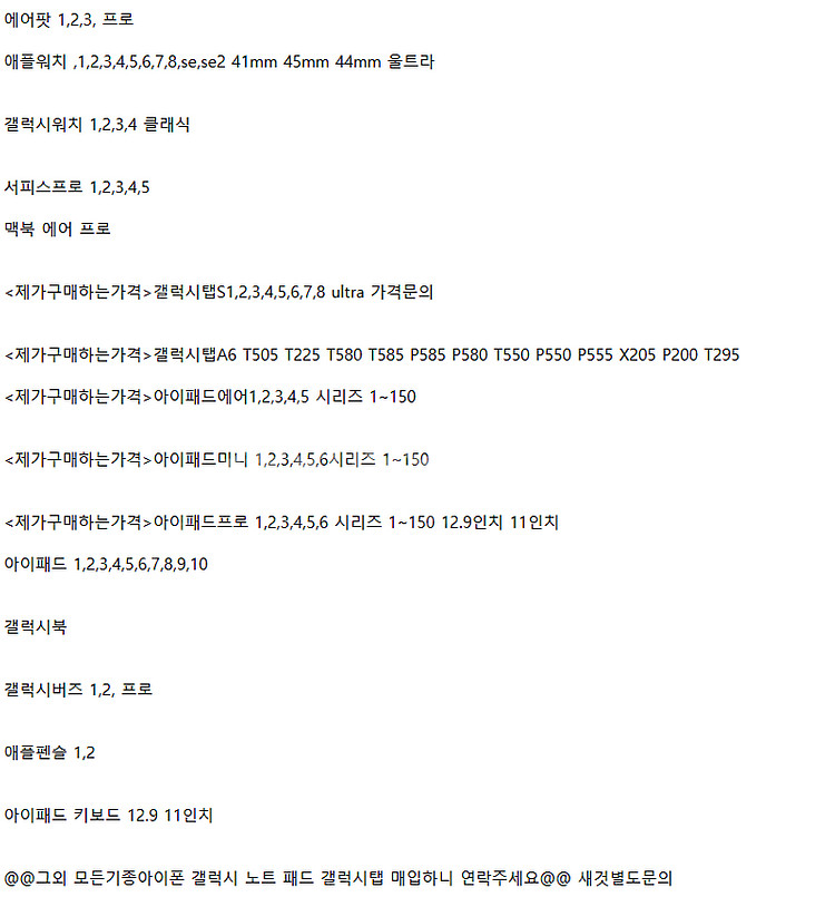 [24시전국방문매입] 아이폰 갤럭시 전기종 켜지면다사요...--2