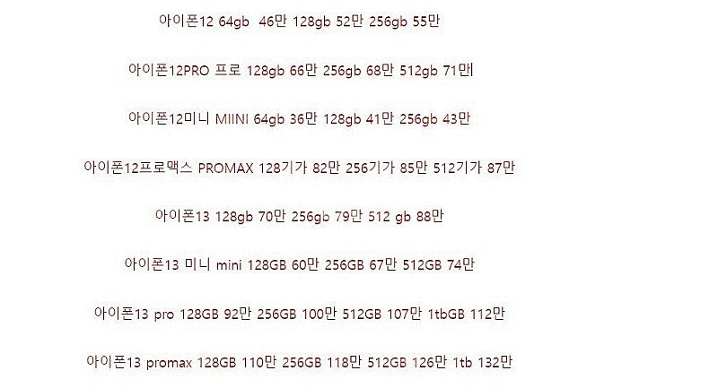 [24시전국방문매입] 아이폰 갤럭시 전기종 켜지면다사요...--4