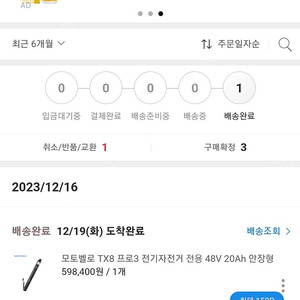 모토벨로 tx8 pro3 12월 19일날산 신품급 팝니다