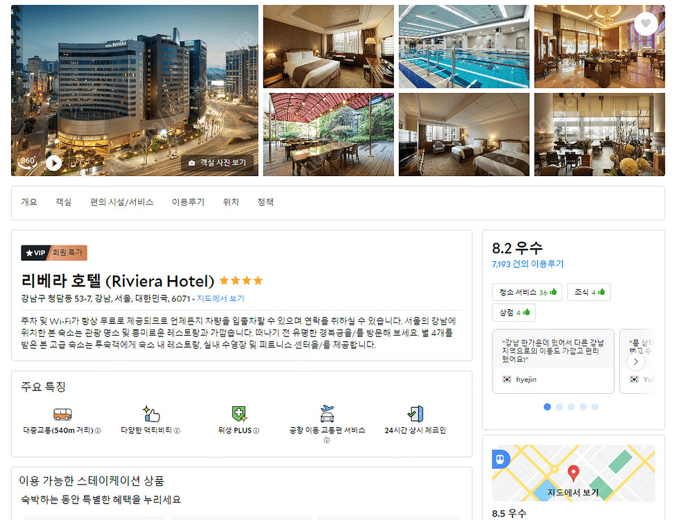 12월24일 (이브) 청담 리베라호텔 [조식2인포함] ...--1