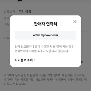 조세핀 와인잔 no4 사기 조심 안전거래유도함