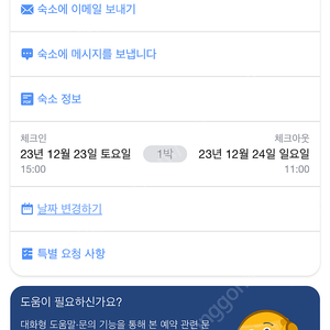 여의도 글래드 호텔