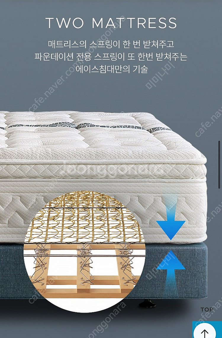 에이스침대 하단 매트리스 (투매트리스)--6