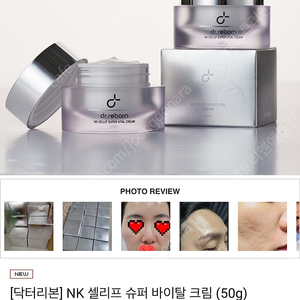 닥터리본 NK 셀리프 슈퍼 바이탈 크림 50g