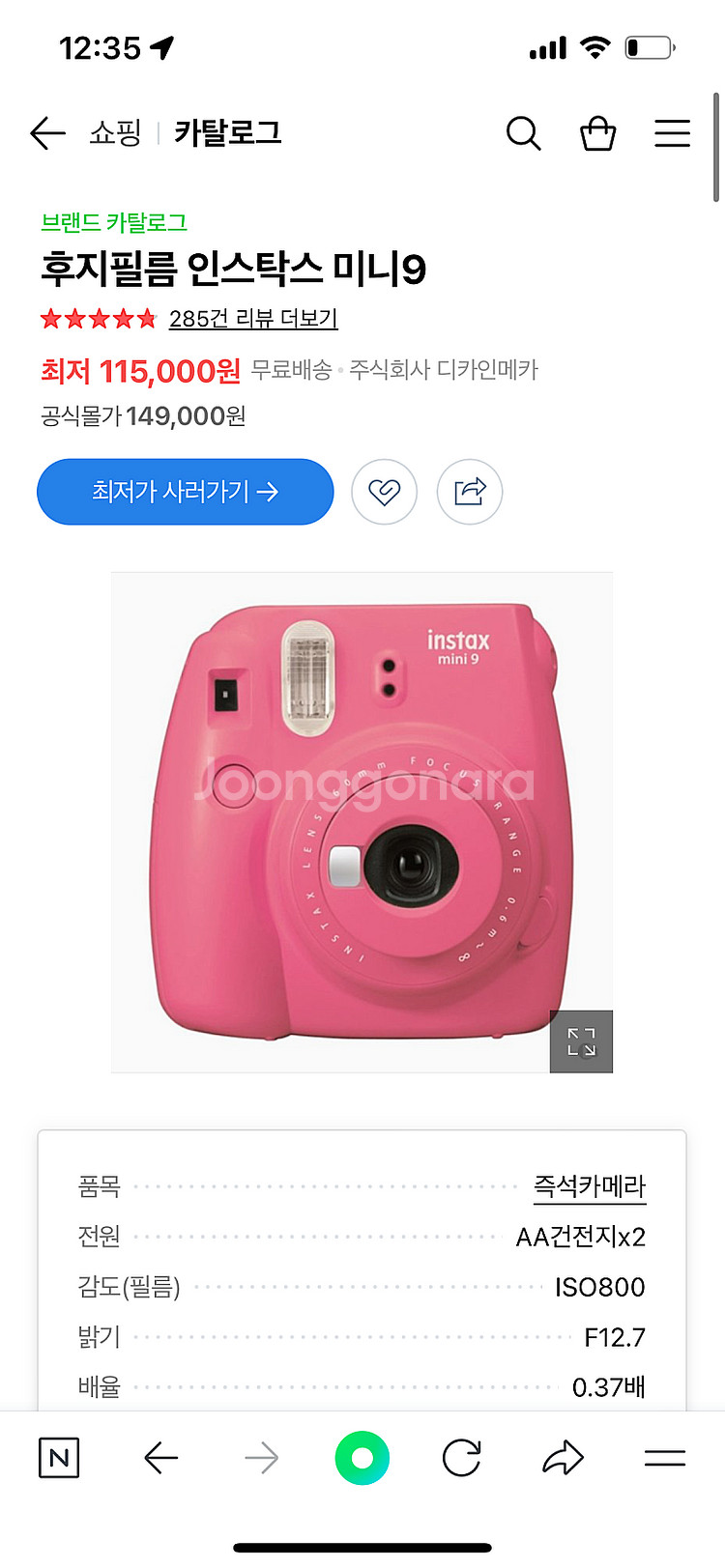 instax mini 9--0
