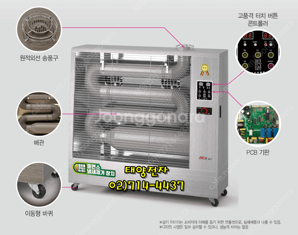 [판매]태양전자 돈풍기/튜브히터/온풍기/열풍기/펠릿난로/전기히터/난방기 총판--6
