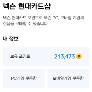 넥슨캐시 21만 판매