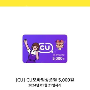 cu 5천원권 (4천원)