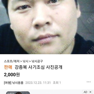 강종복 사기꾼 사기조심