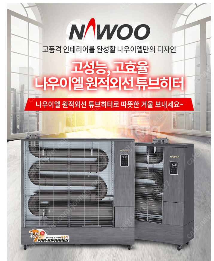 [판매]신제품 나우이엘 돈풍기/튜브히터/석유난로/온풍기...--0