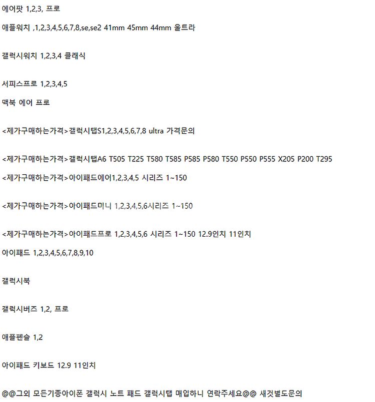 [24시전국방문매입] 아이폰 갤럭시 전기종 켜지면다사요...--2