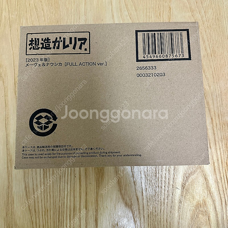 미개봉) 반다이 상조 갈레리아 갤러리아 지브리 바람의 ...--0