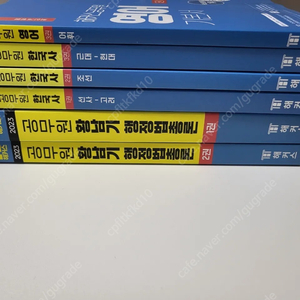 (개별판매가능)2022,2023해커스 한국사,영어,행정법 판매합니다