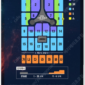 임영웅 대전콘서트 29일 R석 2자리