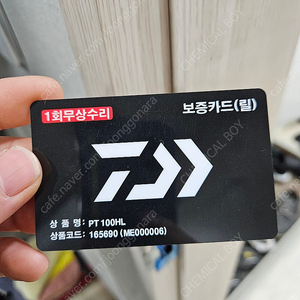 다이와 릴, 아로스 낚시대 판매