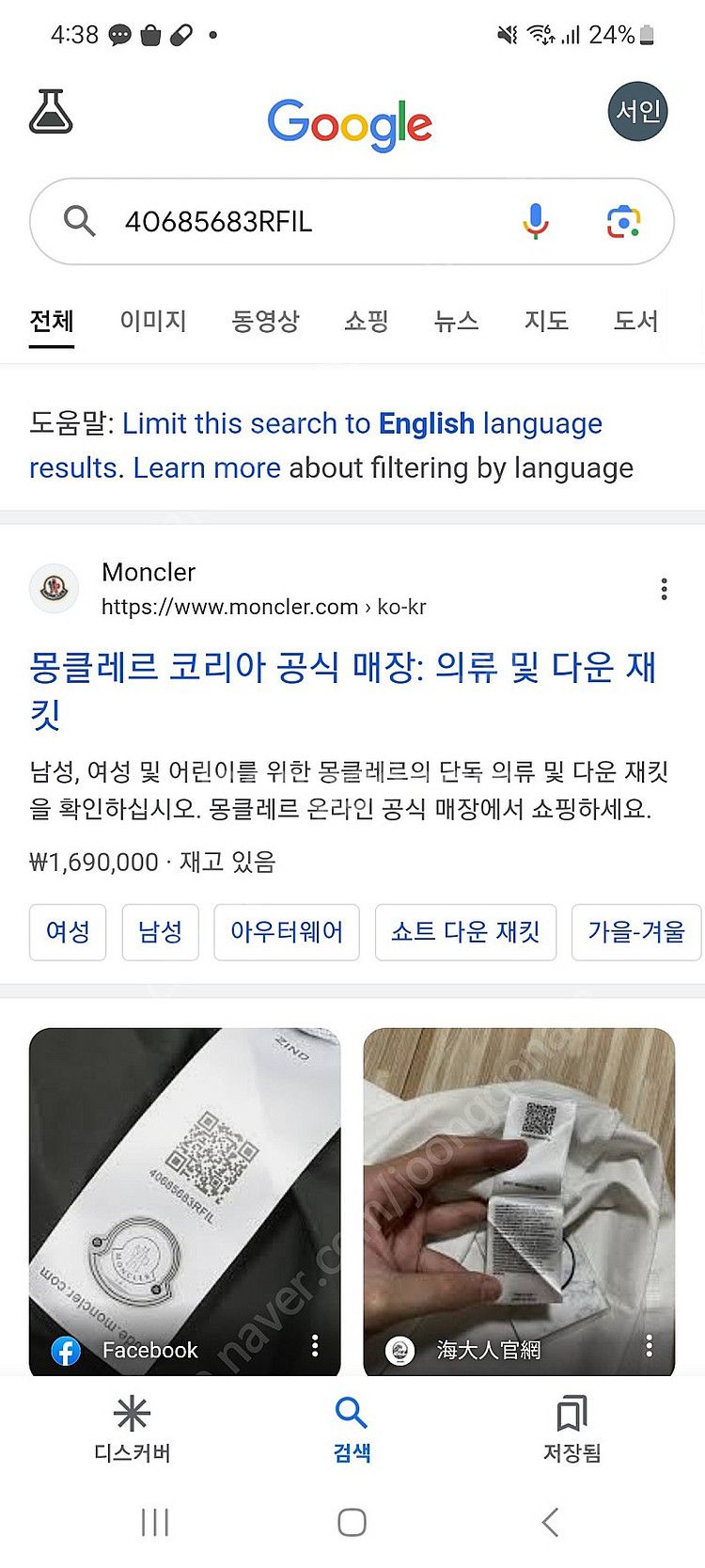 몽클레어--5