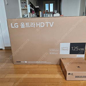 LG 50인치 led tv 새제품 50UR8250KNA