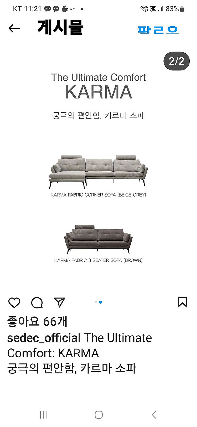 세덱 소파--3
