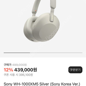 Sony WH-1000XM5 실버 판매합니다!