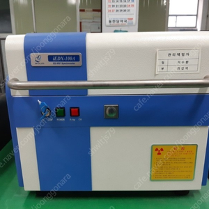 isp 탁상용 성분분석기 액스선 형광분석기 xrf 중고 iedx-100a