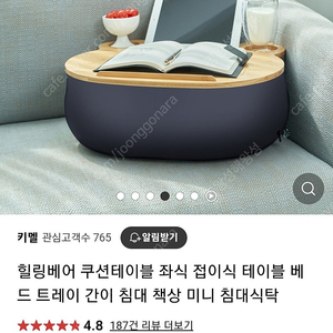 키멜 힐링베어 베드테이블, 쿠션테이블,베드트레이 풀박 새상품(연말선물,크리스마스 선물용 강추)