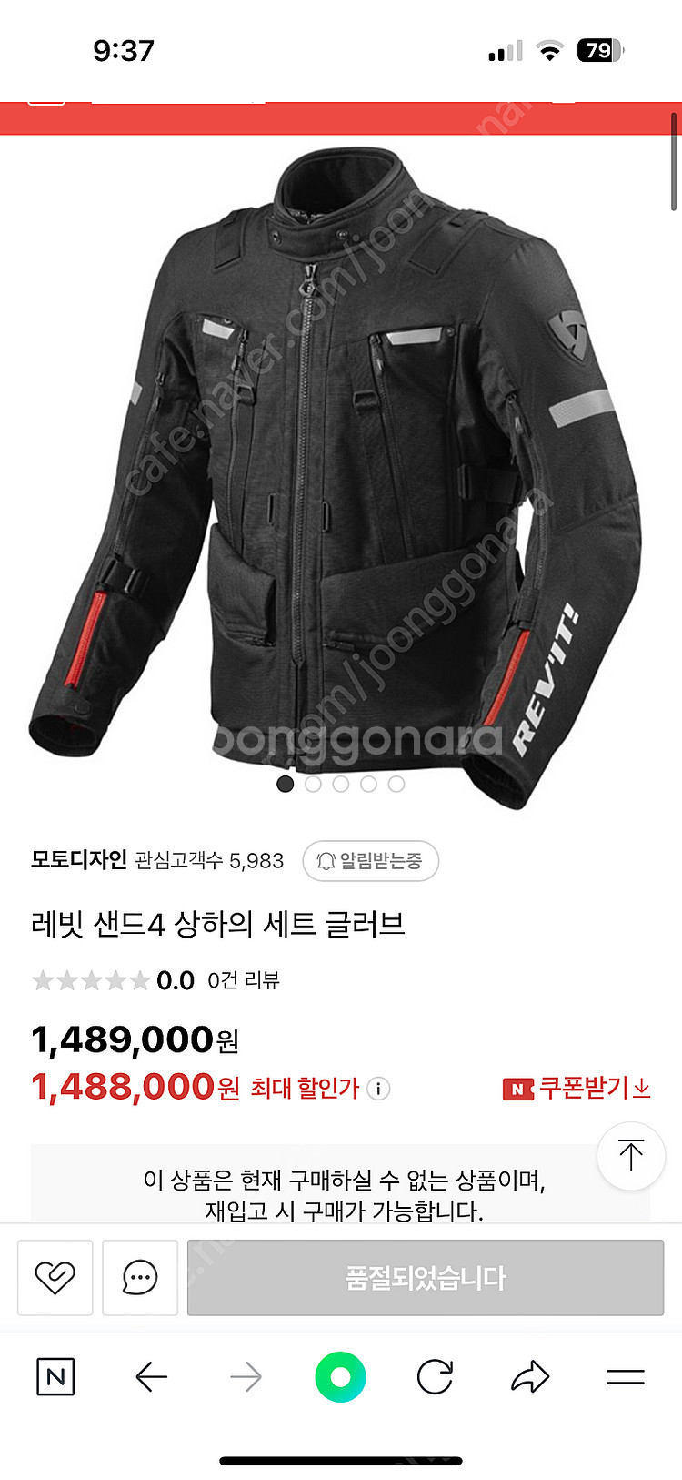 레빗 샌드4 자켓,바지,장갑,멜빵,등보호대,가슴보호대 ...--0
