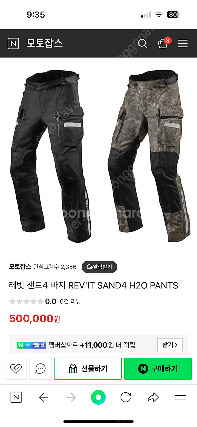 레빗 샌드4 자켓,바지,장갑,멜빵,등보호대,가슴보호대 ...--2
