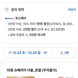 역삼 호텔 양도 12.23~24 역삼 아르누보씨티 호텔앤레지던스