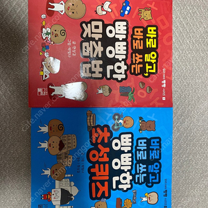 빵빵한 초성퀴즈, 빵빵한 맞춤법