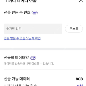 skt 데이터 2기가 4000원