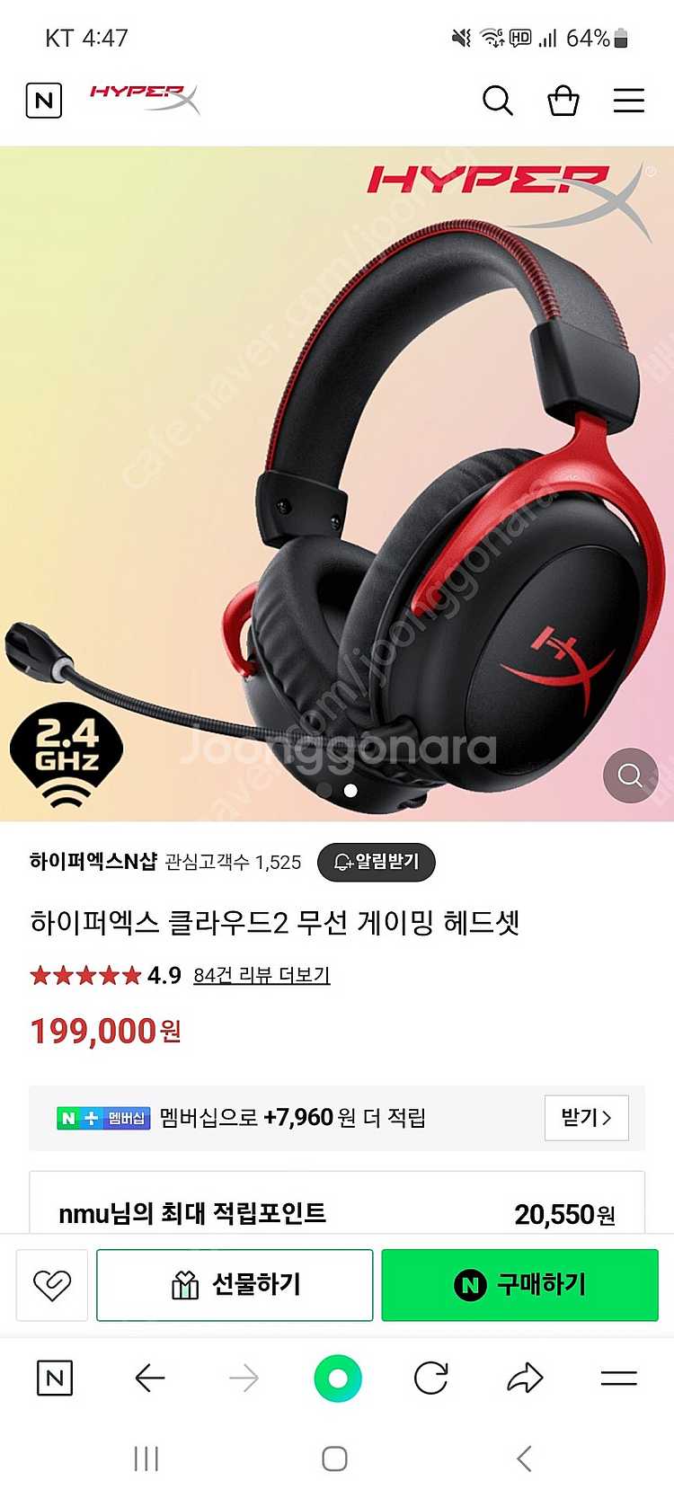 하이퍼엑스 클라우드2 무선 헤드셋 한달사용 S급--3