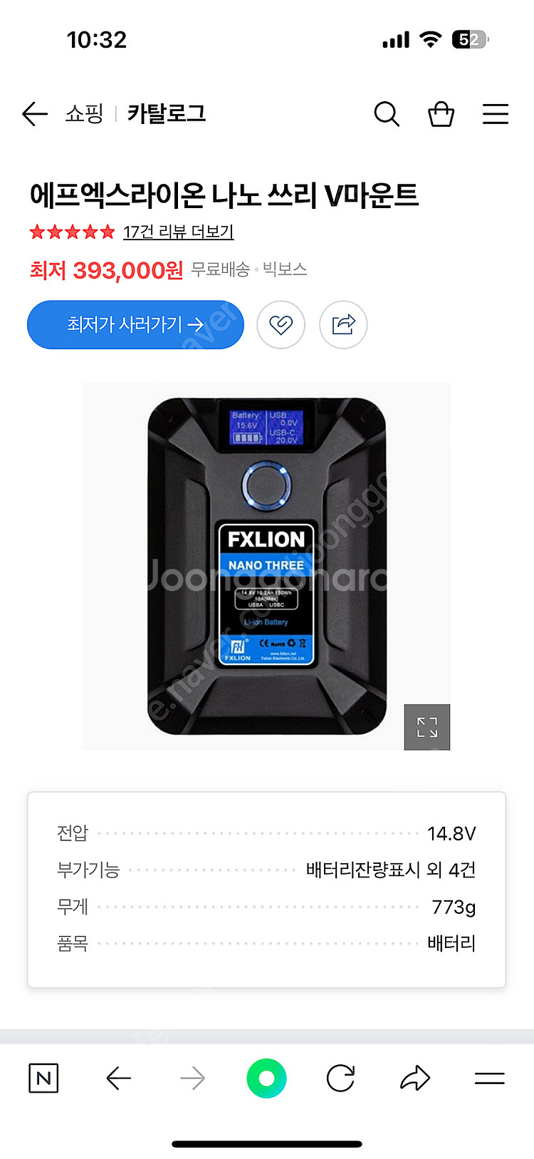 FXLION NANOTHREE v마운트배터리--0
