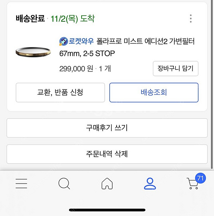 폴라프로 ND필터 미스트에디션 67mm--0