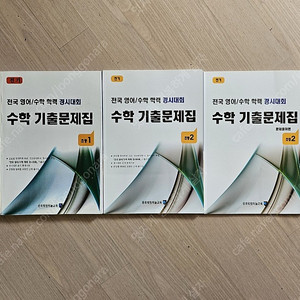 성대경시 수학 초1,초2