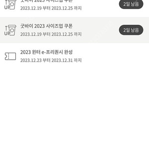 스타벅스 프리퀀시 완성본 판매합니다.