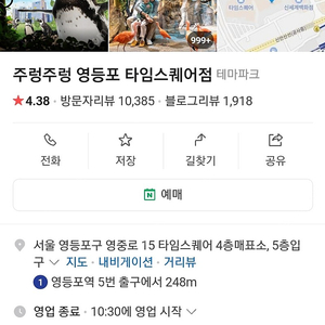 주렁주렁 영등포타임스퀘어점 2인