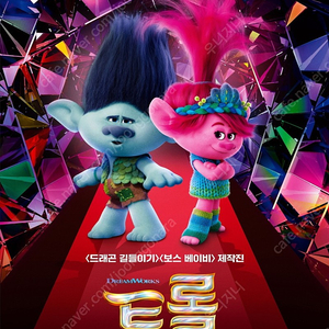 [아쿠아맨/트롤]롯데시네마 월드타워 수퍼MX4D 명당석 12/25일 크리스마스