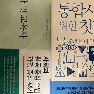 교육철학 및 교육사_﻿서용석, 이명주, 이지헌 저 | 학이당