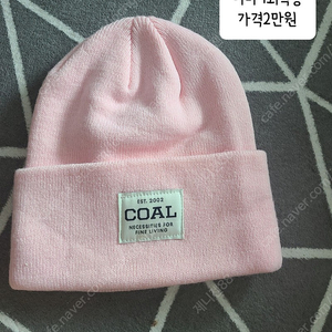 스노우보드 스키 비니 콜coal 스페셜게스트 스미스 비니