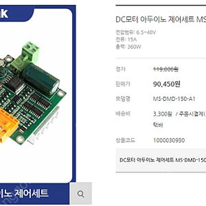 전자과, 전자공학과 아두이노 졸업작품 센서 대량 판매 합니다. 리니어 액츄에이터