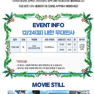 스즈메의문단속 12/24(일) 신카이마코토 무대인사 용산CGV 1석 정가양도