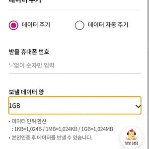 LG U+데이터판매합니다