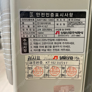 신일 라디에이터 팝니다. 7핀 SER-K15LT 타이머 내장