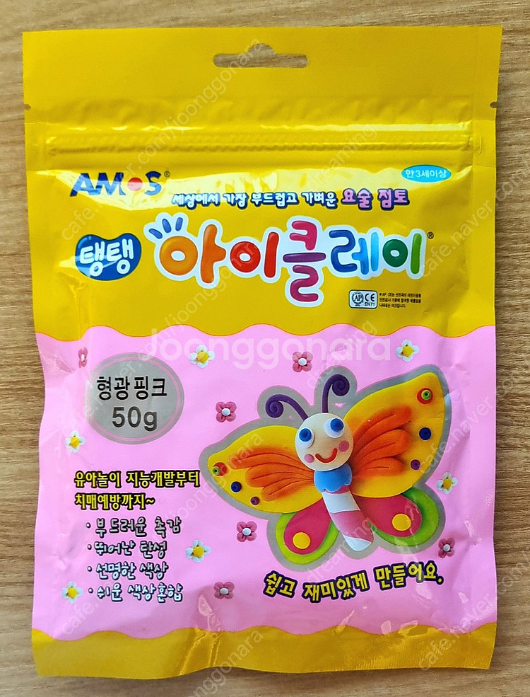 [새상품] 아모스 탱탱 아이클레이 50g (컬러 다양)--2