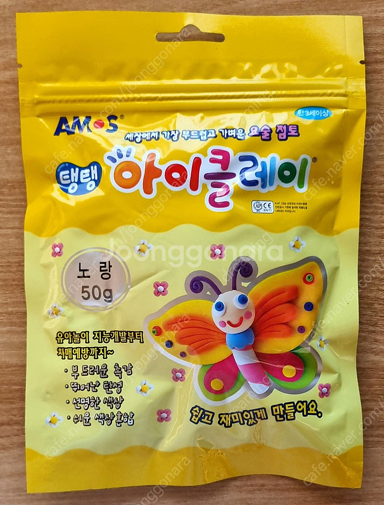 [새상품] 아모스 탱탱 아이클레이 50g (컬러 다양)--8