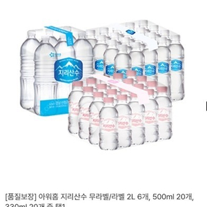 아워홈 지리산수 생수 2L x 6 개 3000원에 팝니다