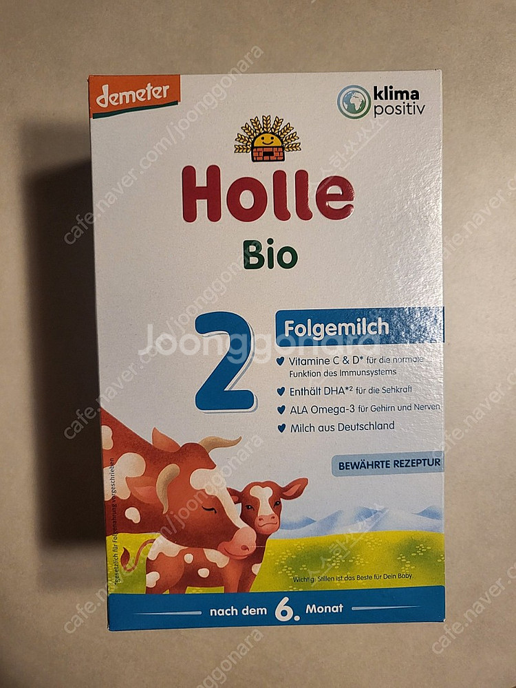 홀레 분유 독일 내수용--0